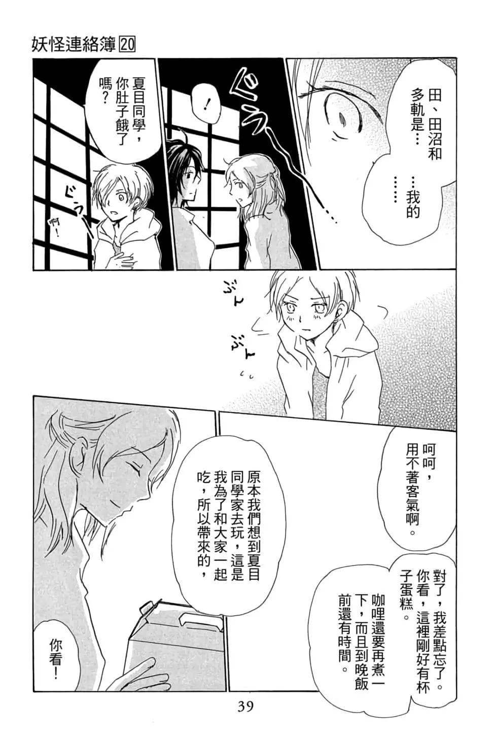 第20卷38