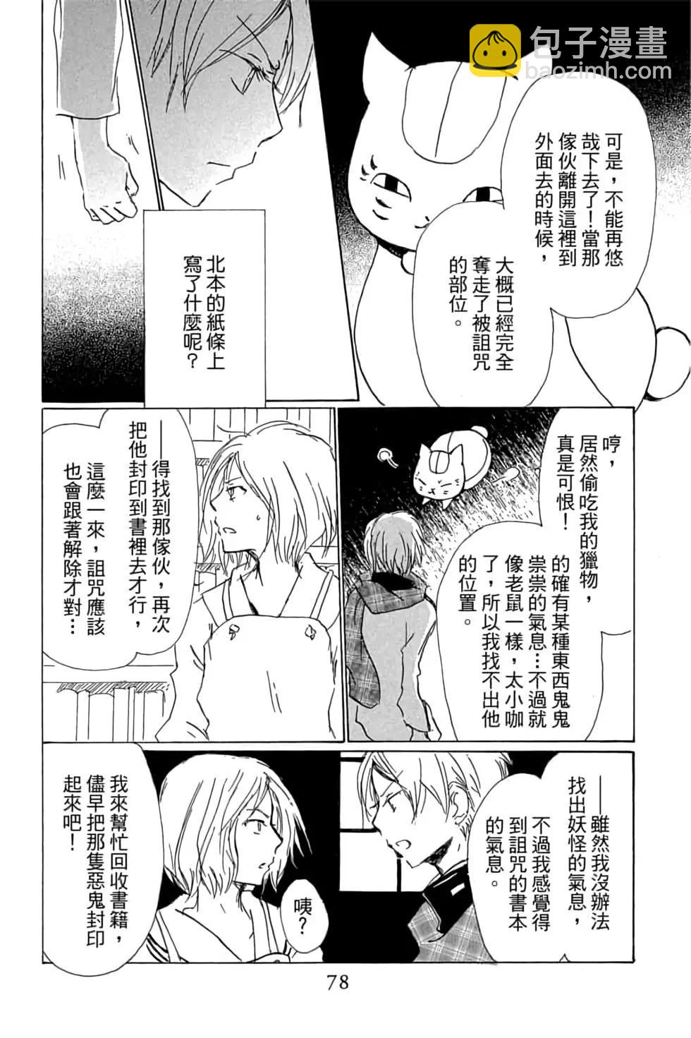 第21卷81