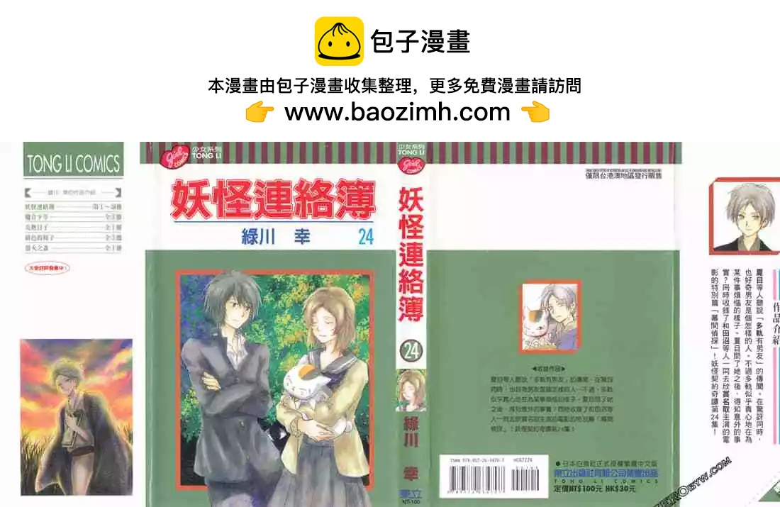第24卷1