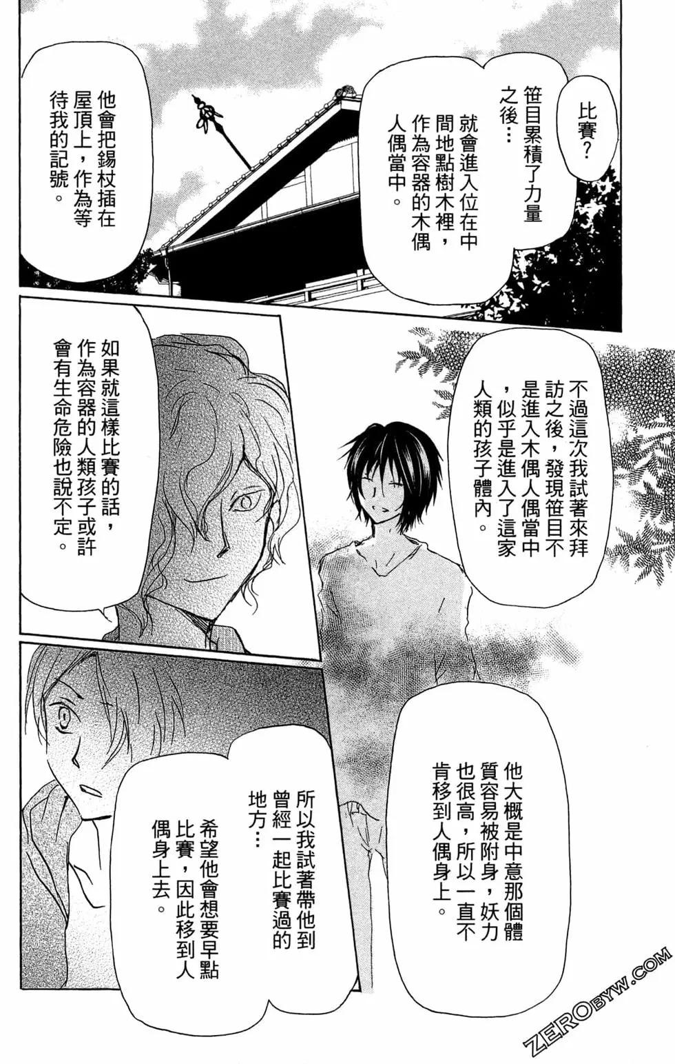 第24卷139