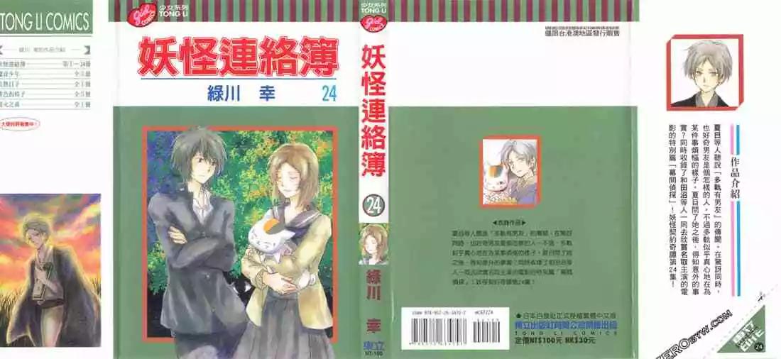 第24卷2