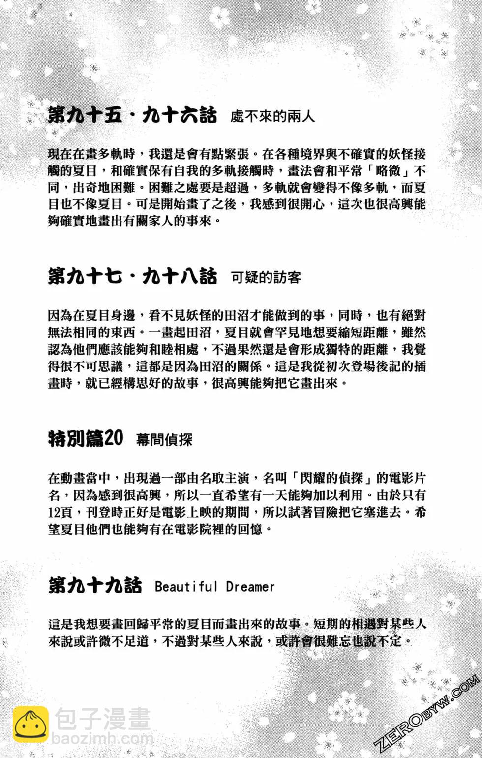第24卷203