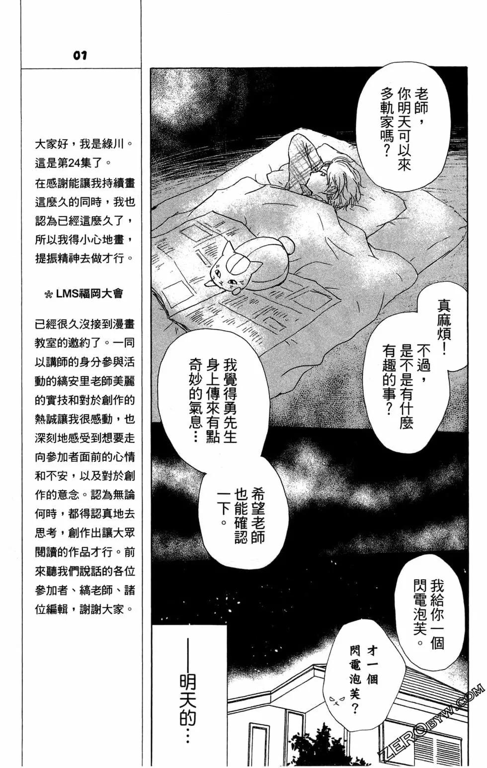 第24卷32