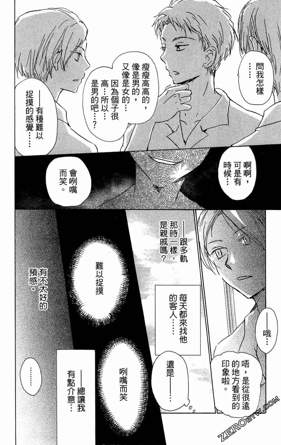 第24卷85