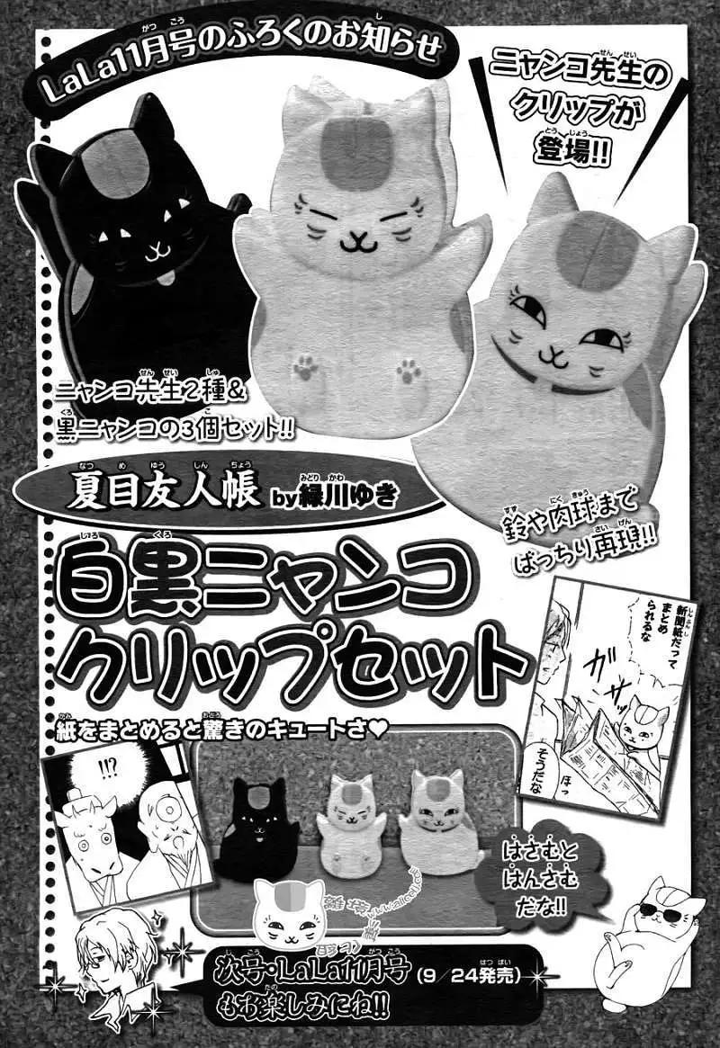 第065回 共渡难关之章0