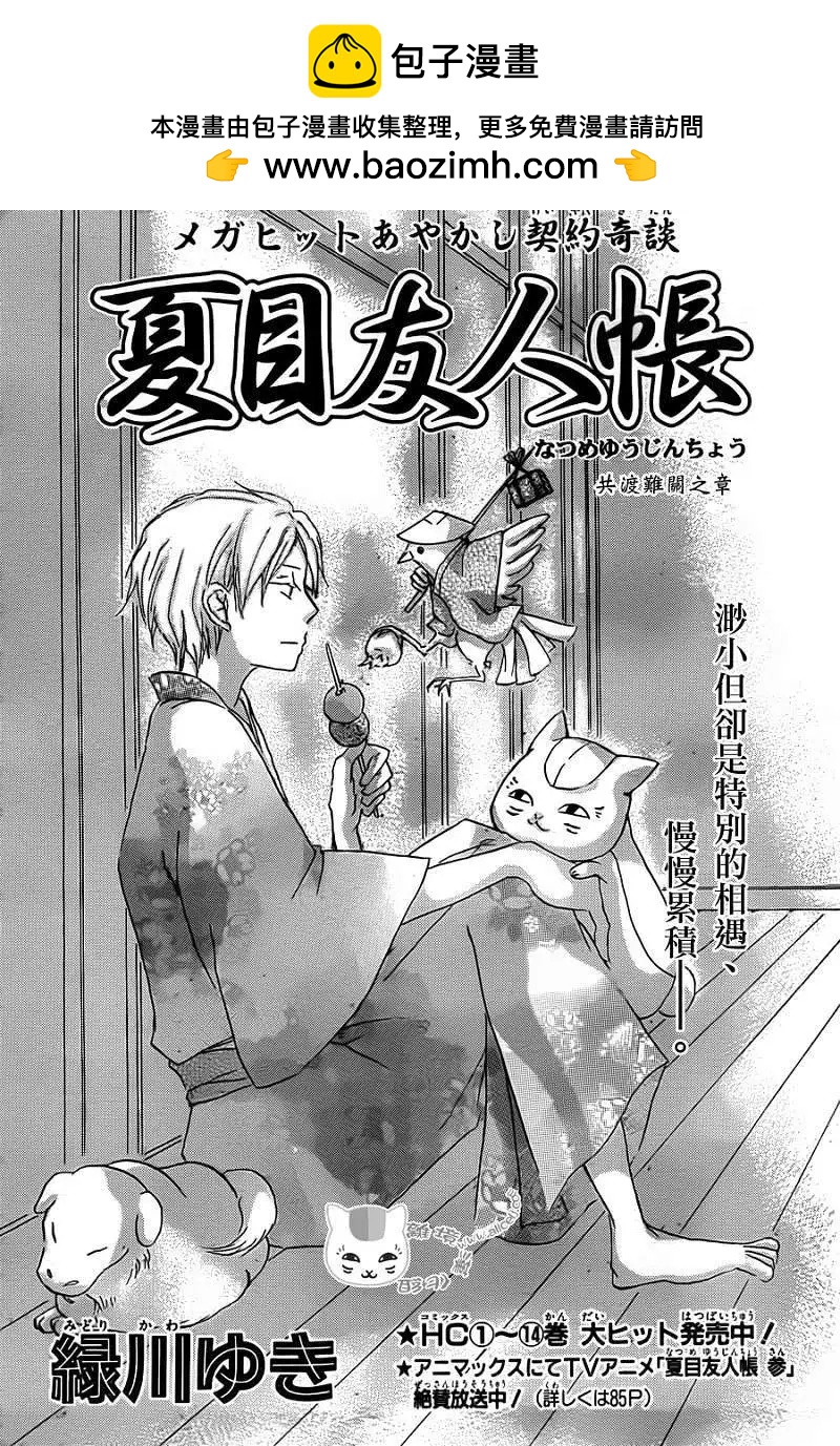 第065回 共渡难关之章1