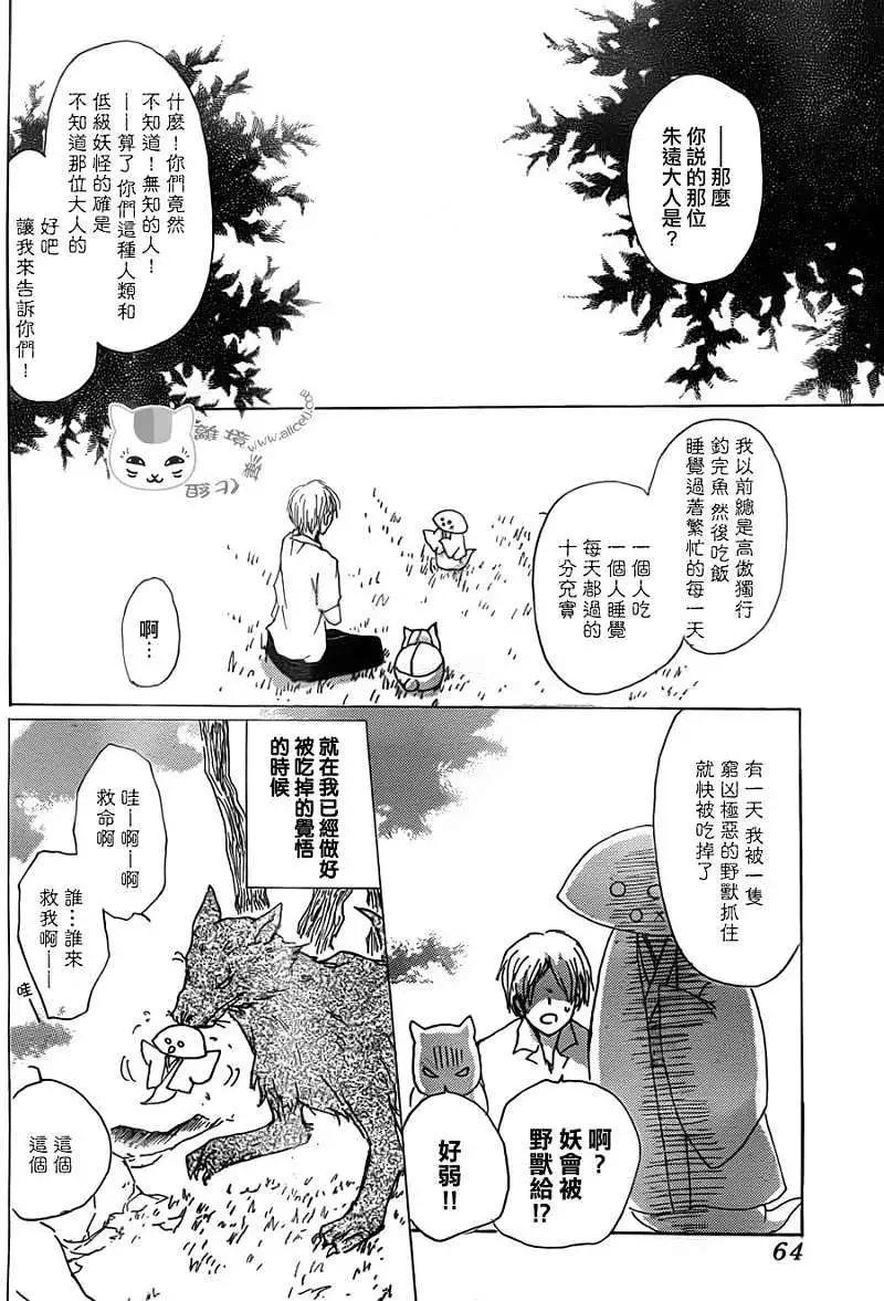第065回 共渡难关之章10