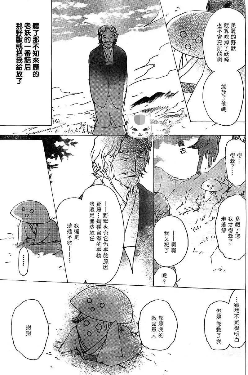 第065回 共渡难关之章11