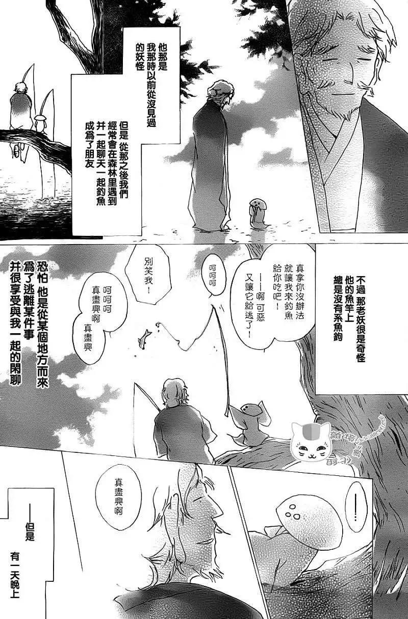 第065回 共渡难关之章12