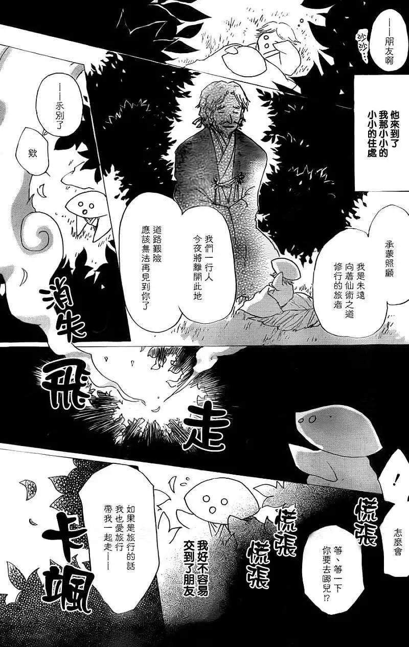 第065回 共渡难关之章13