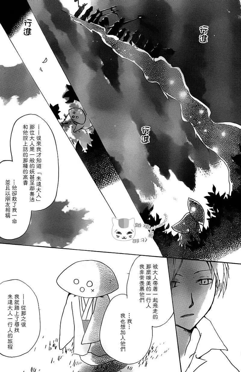 第065回 共渡难关之章14