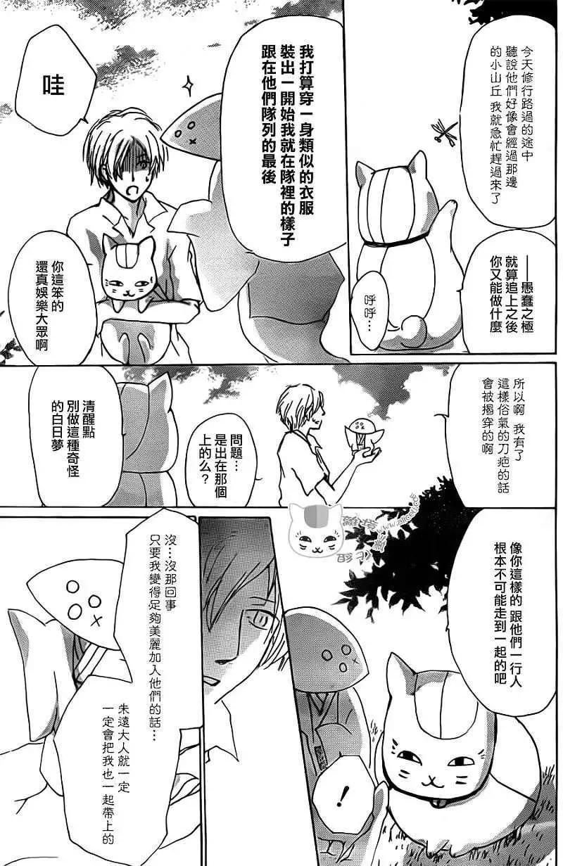 第065回 共渡难关之章15