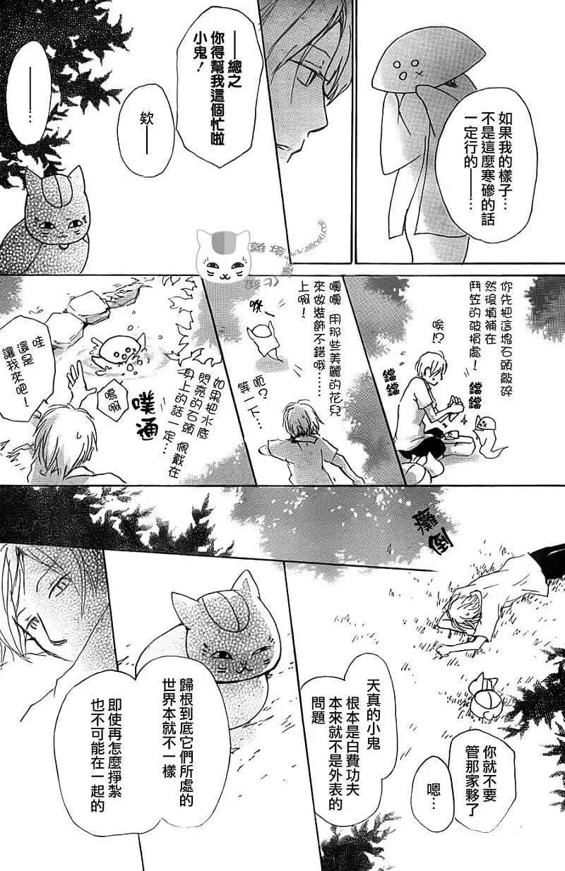 第065回 共渡难关之章16