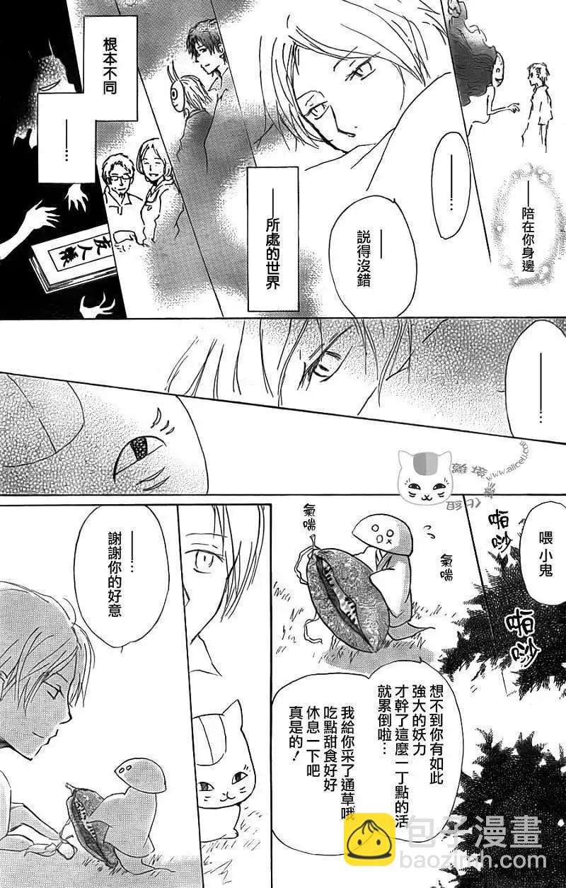 第065回 共渡难关之章17