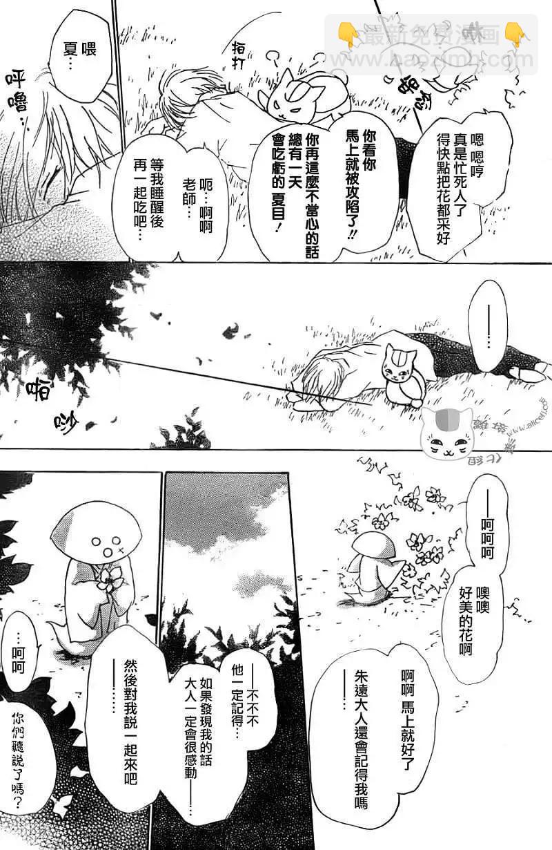 第065回 共渡难关之章18