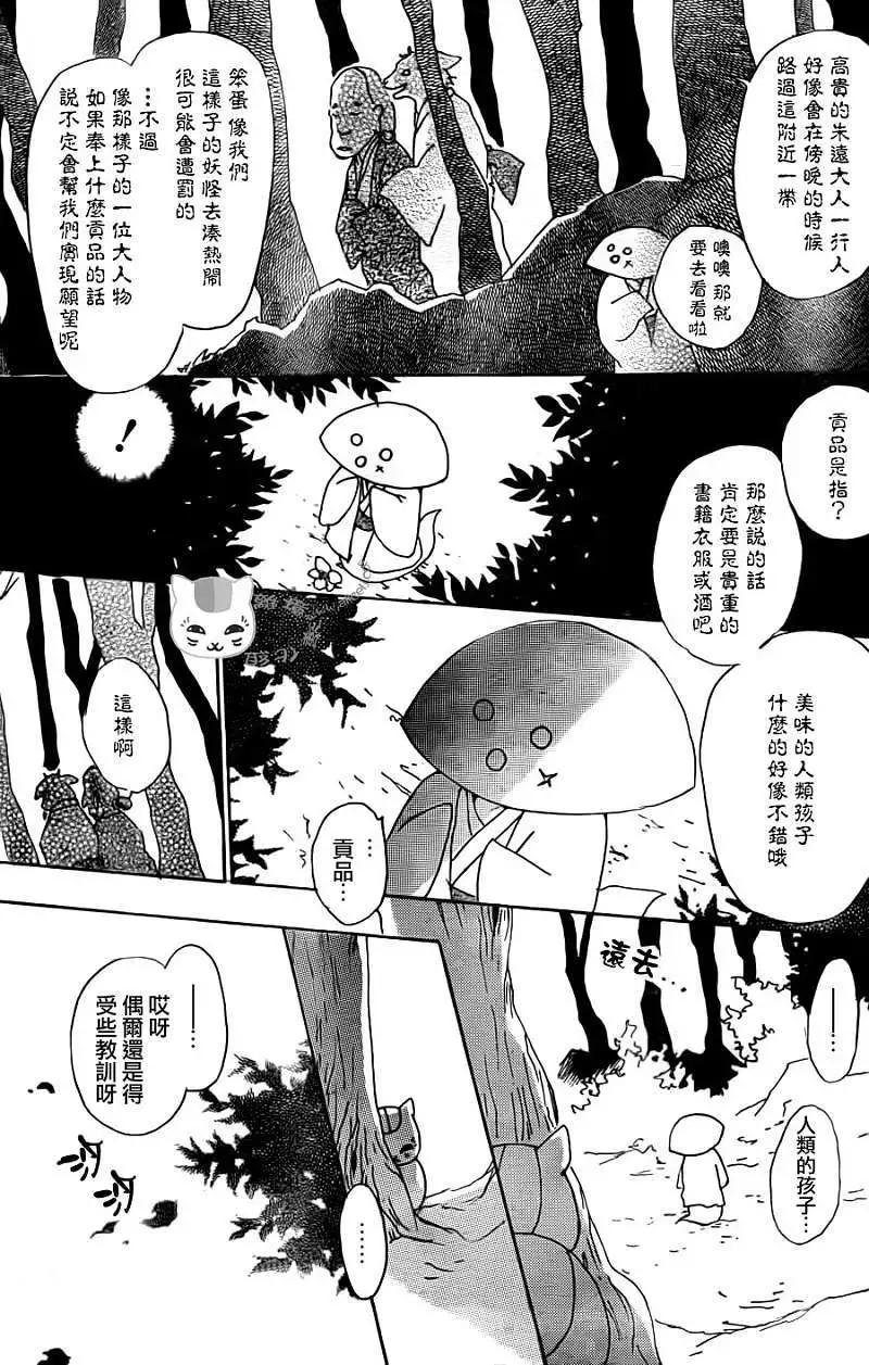 第065回 共渡难关之章19