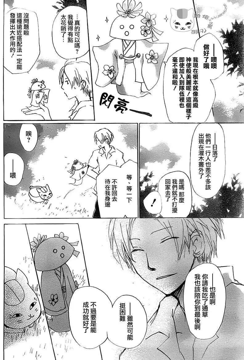 第065回 共渡难关之章20