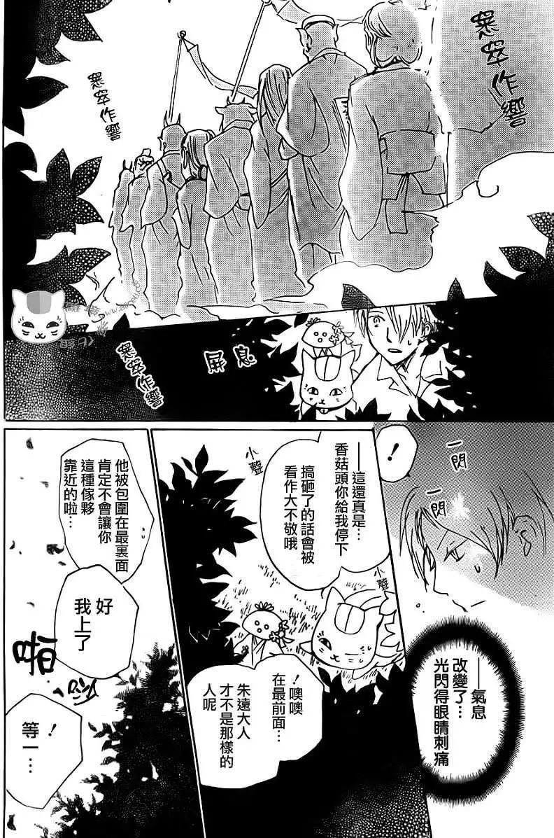 第065回 共渡难关之章22