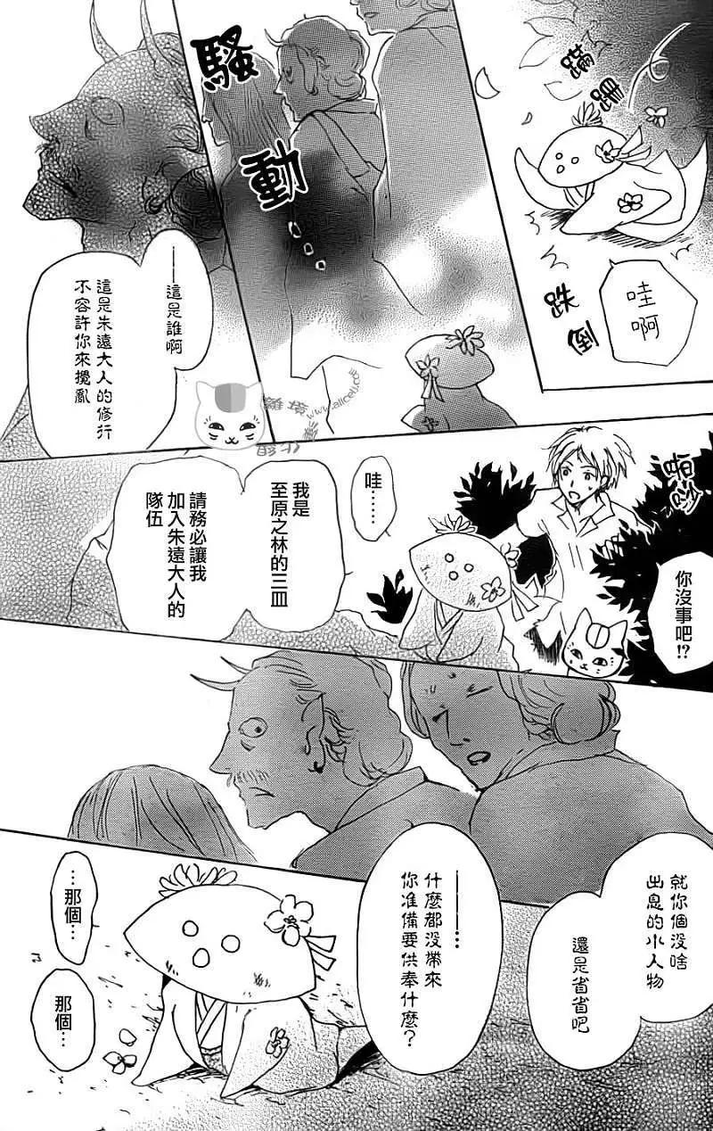 第065回 共渡难关之章23
