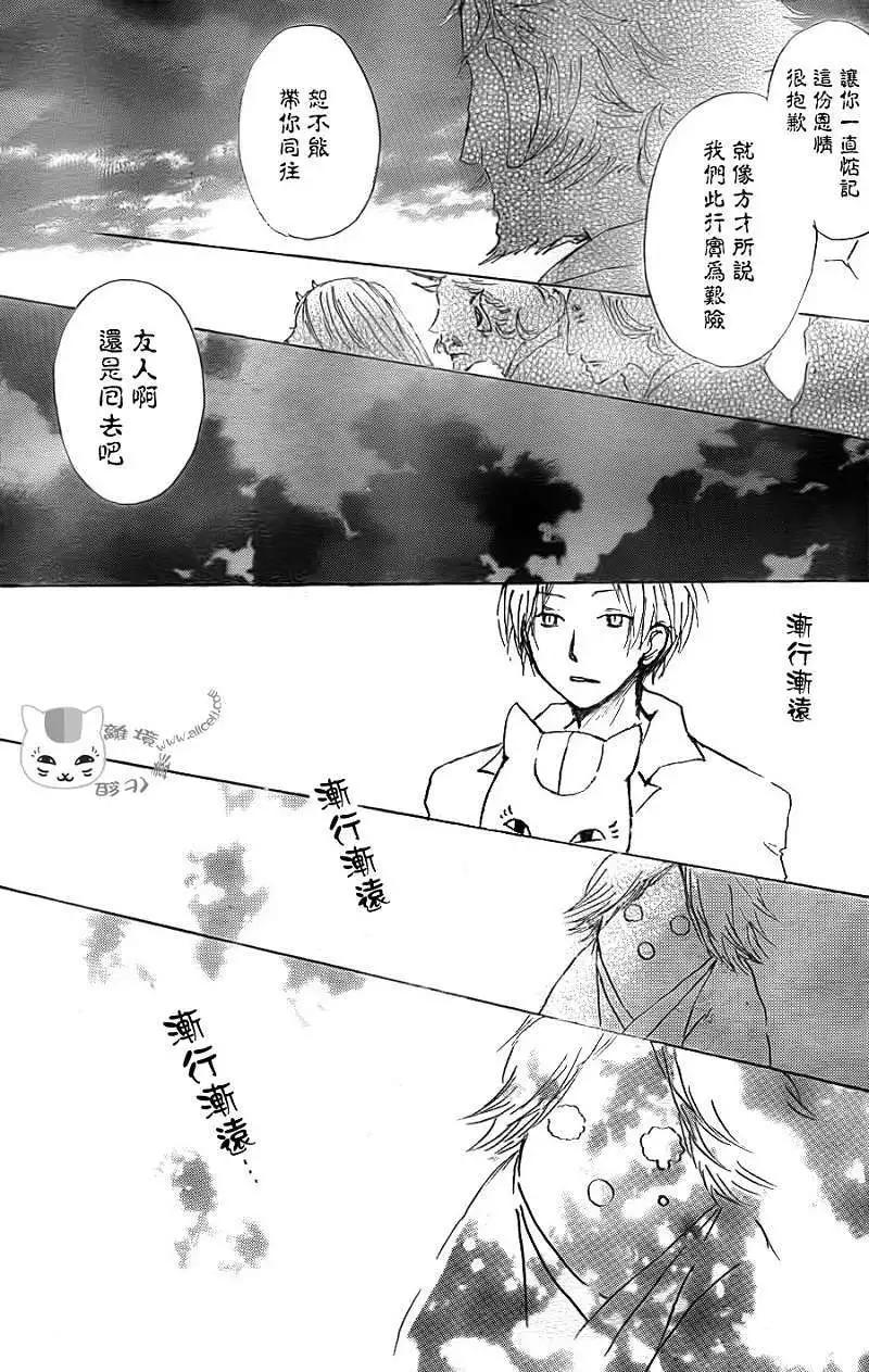 第065回 共渡难关之章25