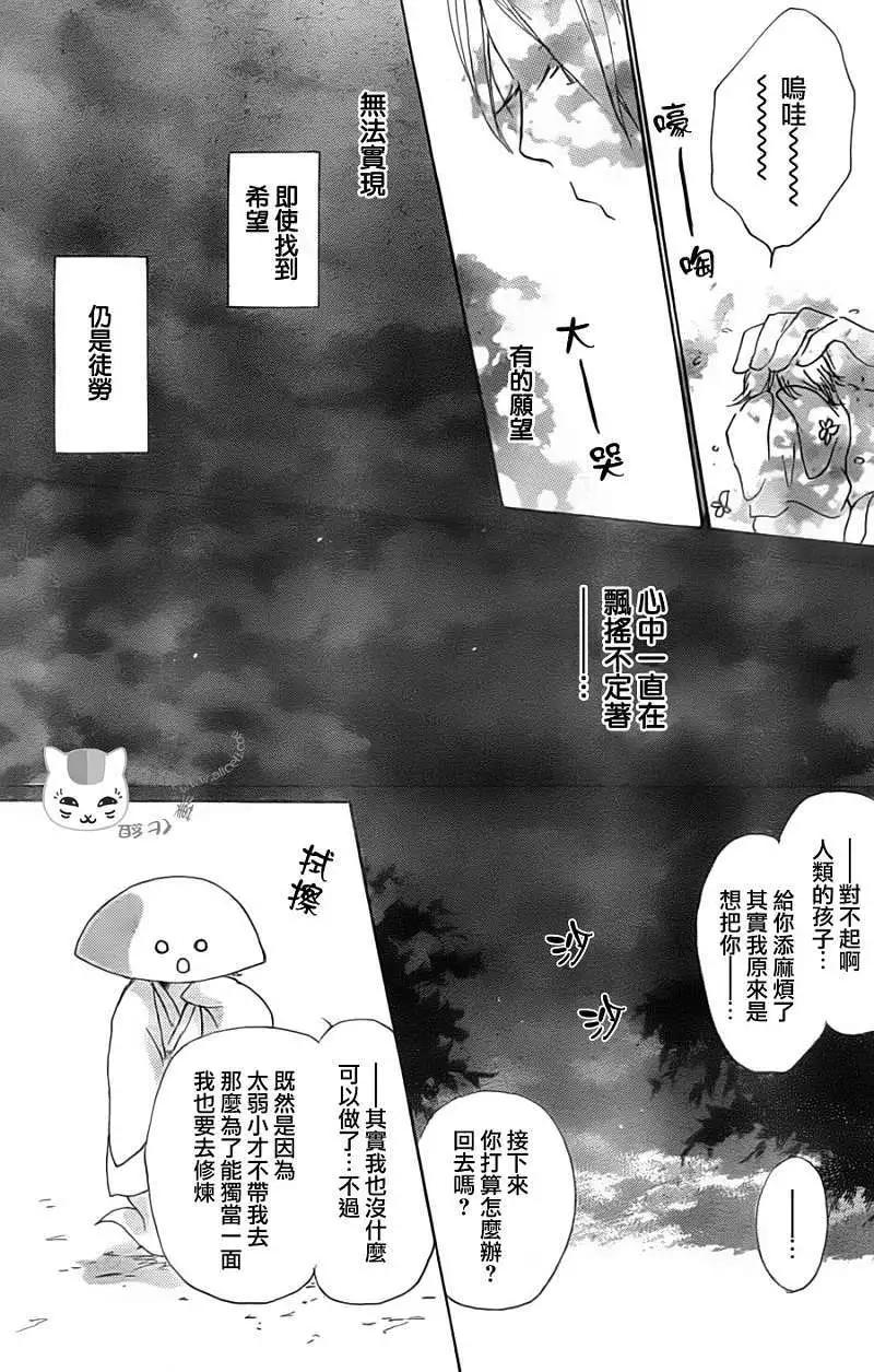 第065回 共渡难关之章27