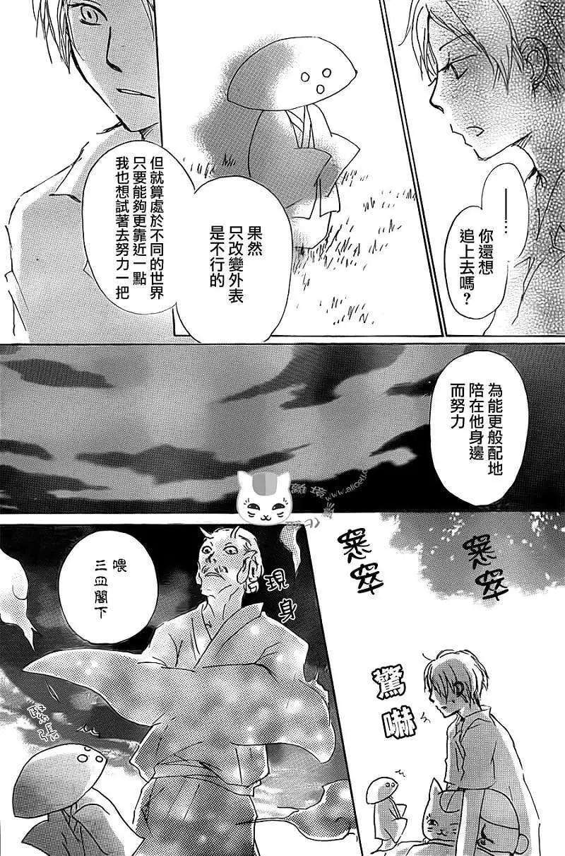 第065回 共渡难关之章28