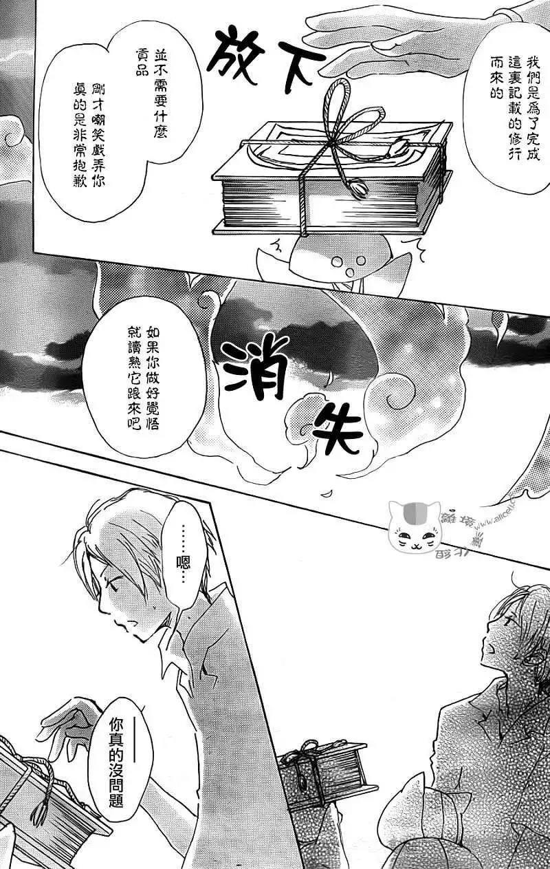 第065回 共渡难关之章29