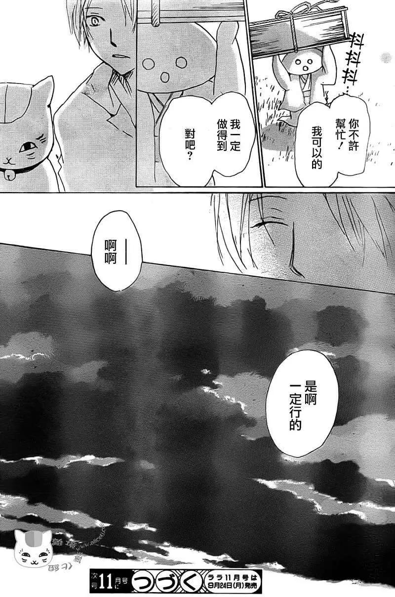 第065回 共渡难关之章30