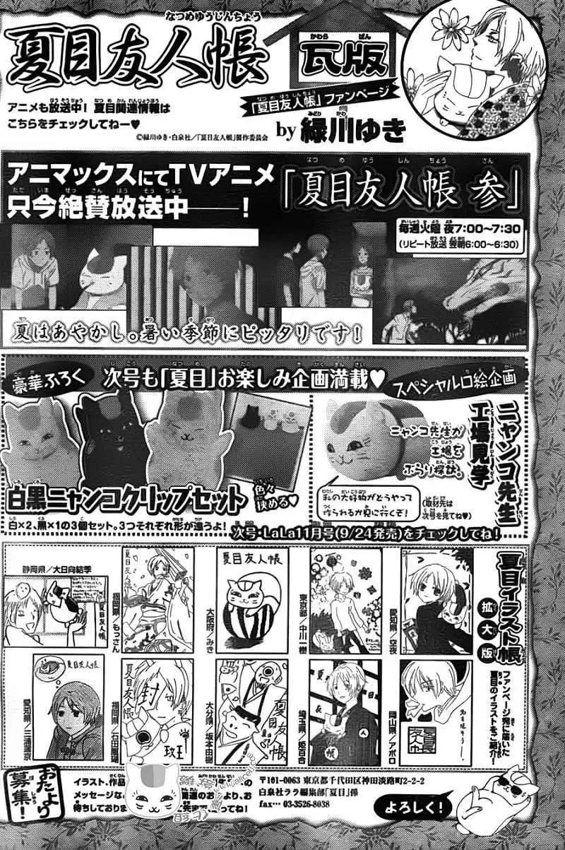 第065回 共渡难关之章31