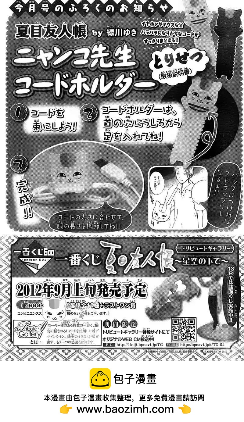 第065回 共渡难关之章32