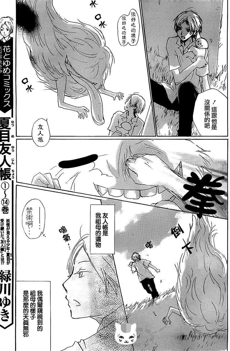 第065回 共渡难关之章5