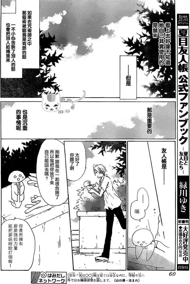 第065回 共渡难关之章6