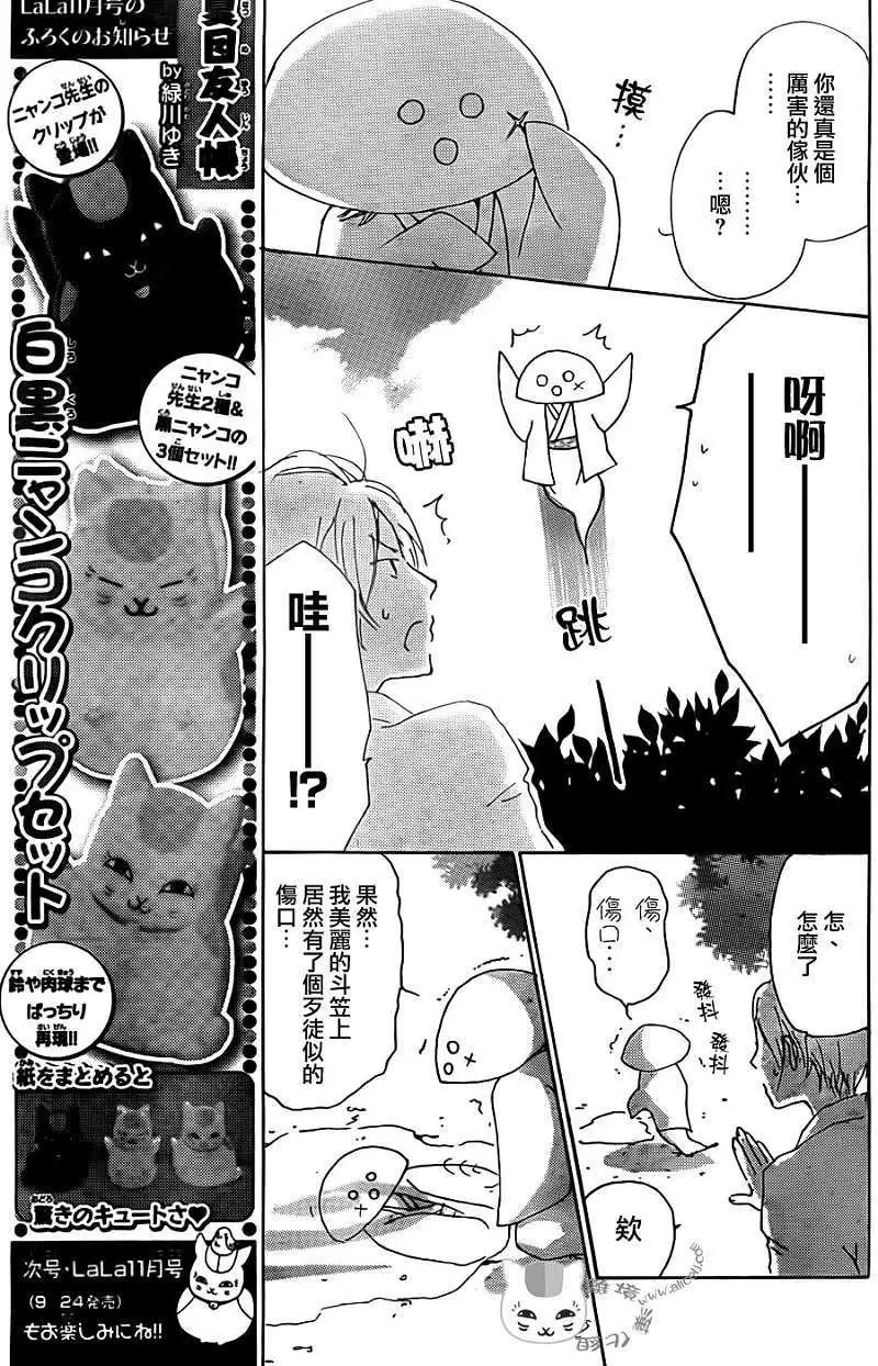 第065回 共渡难关之章7