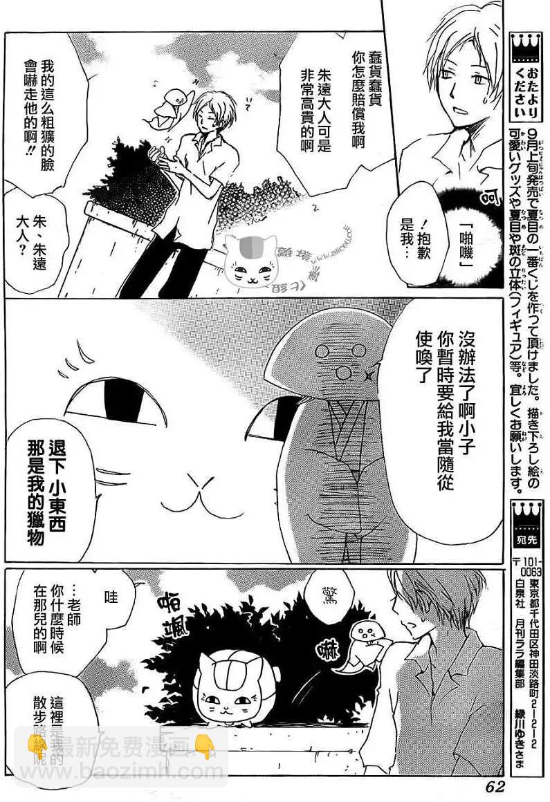 第065回 共渡难关之章8