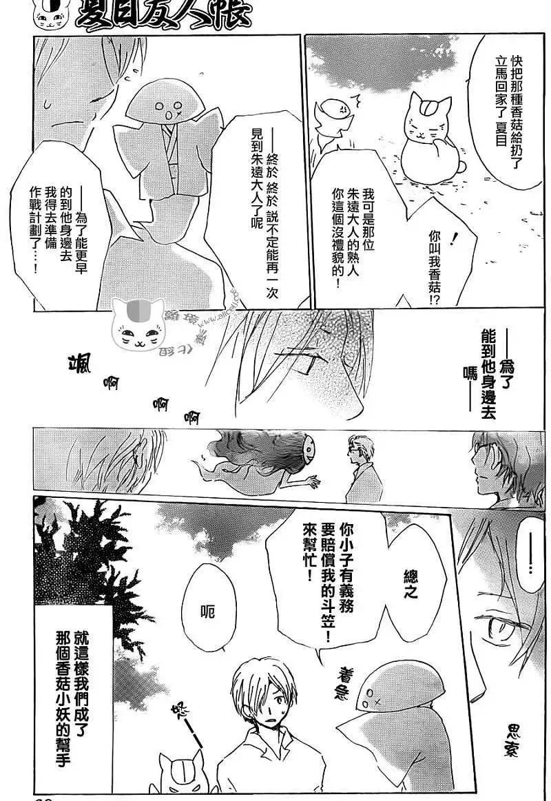 第065回 共渡难关之章9