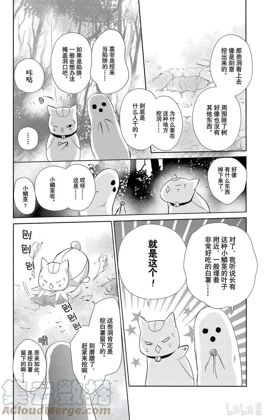第109话10