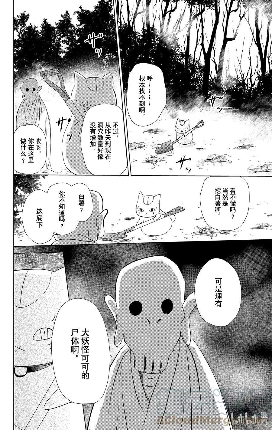 第109话16