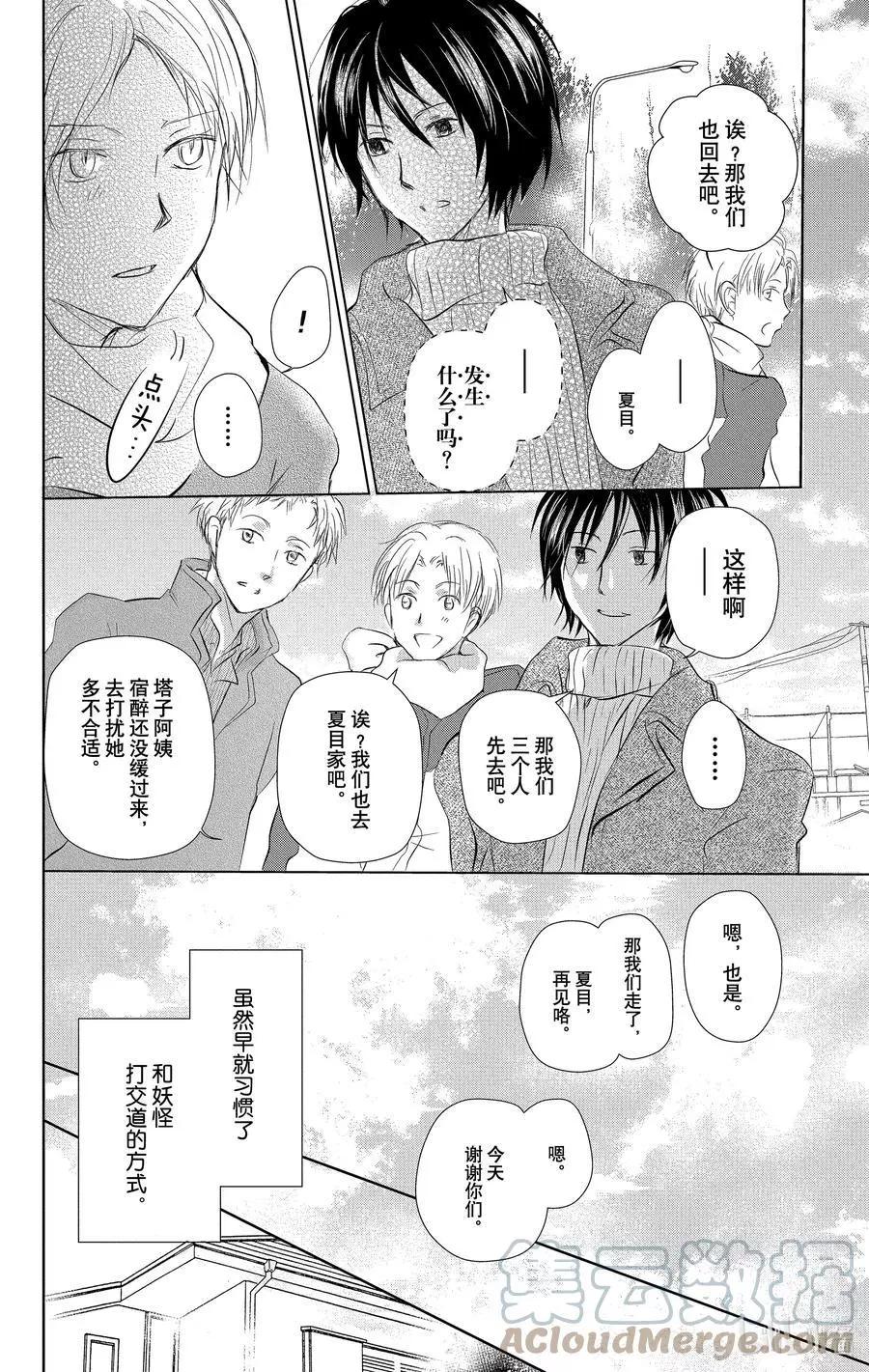 第109话32