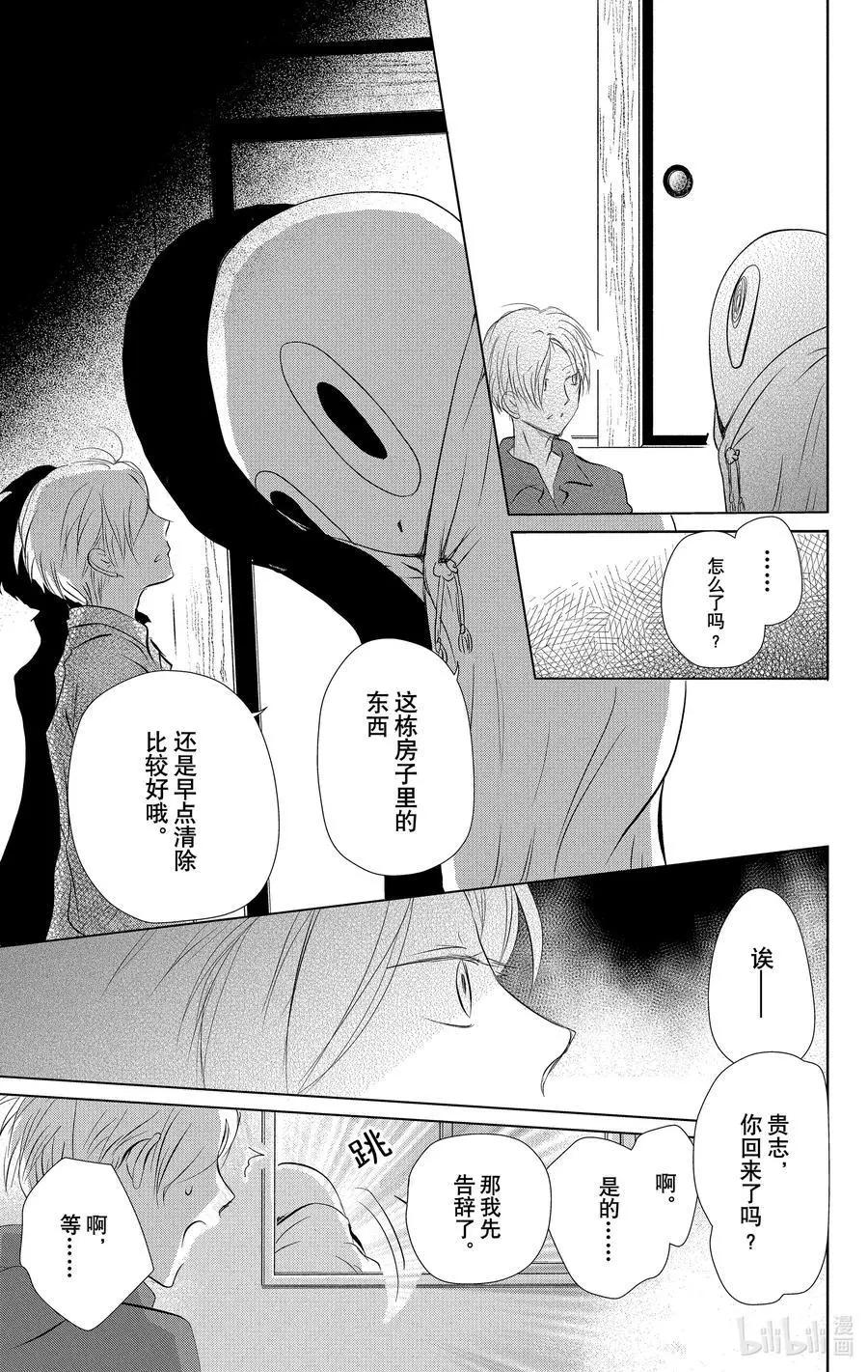 第109话35