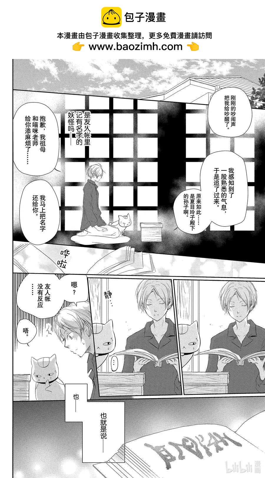 第110话1