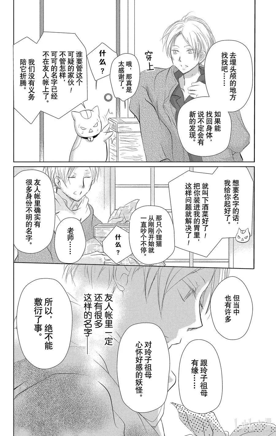 第110话11