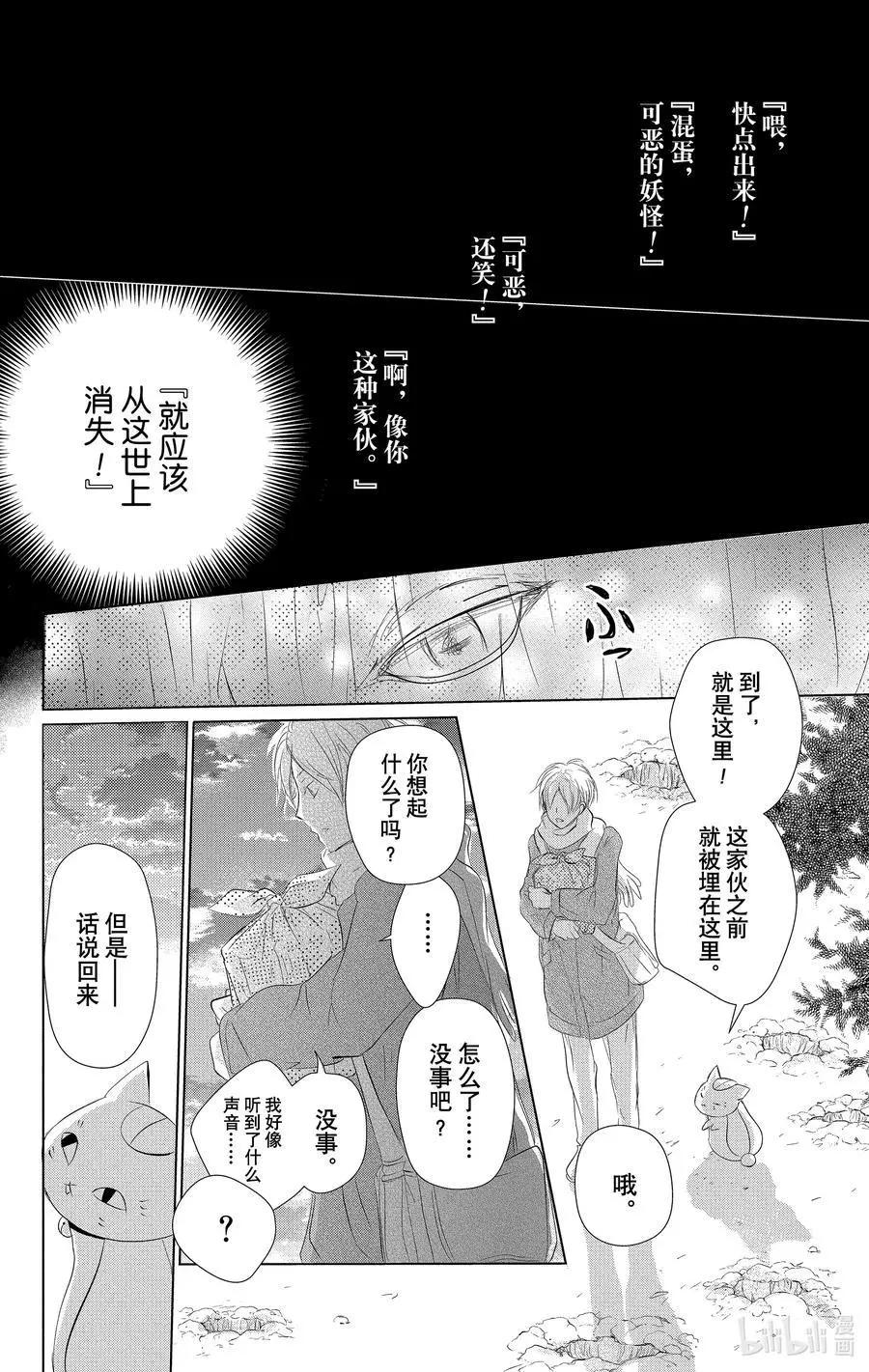 第110话13