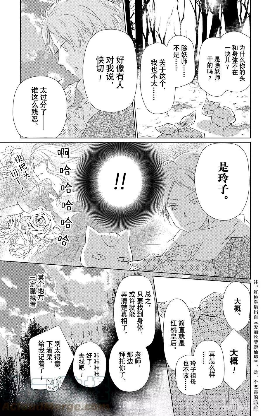 第110话14