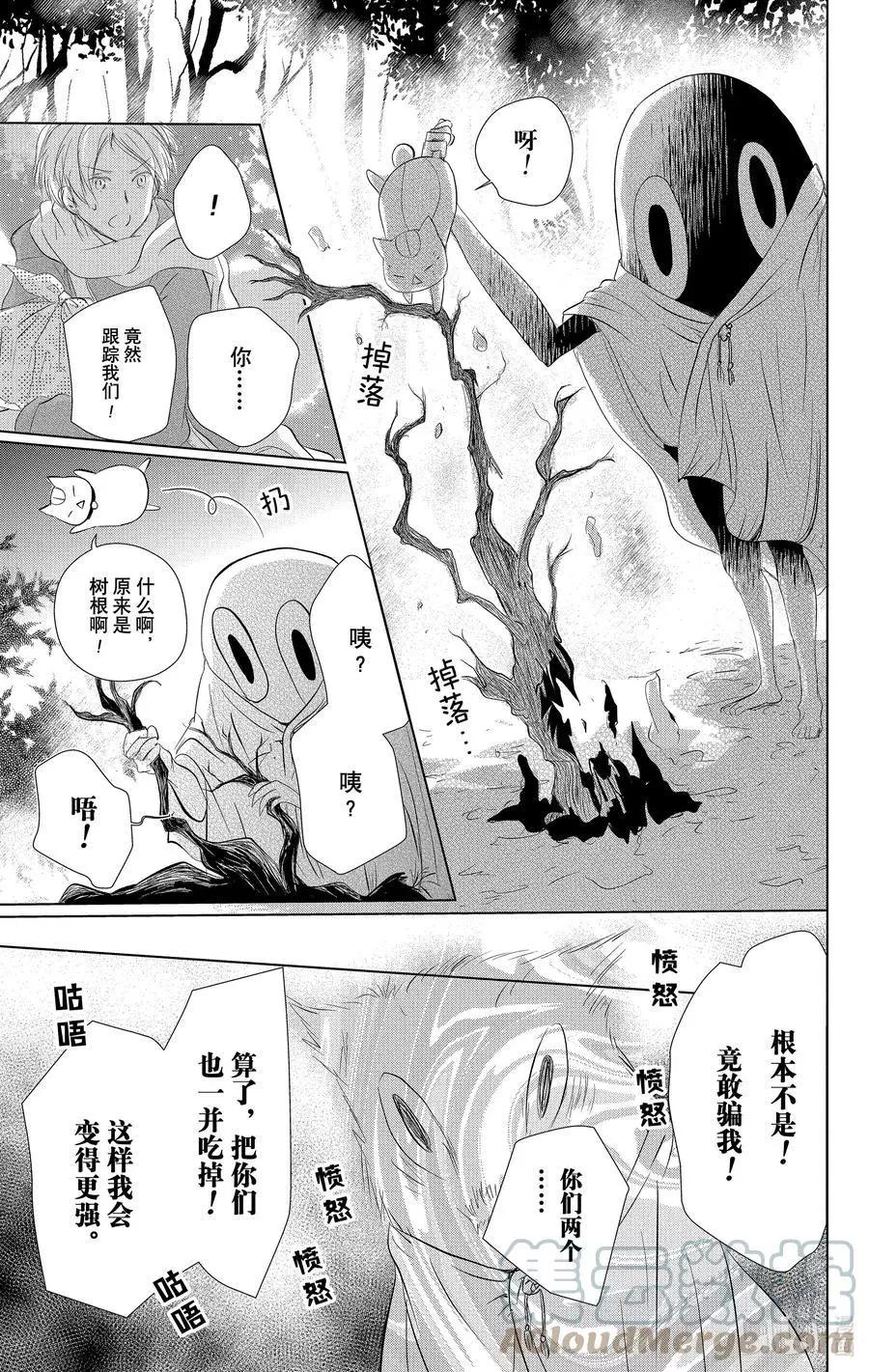 第110话16