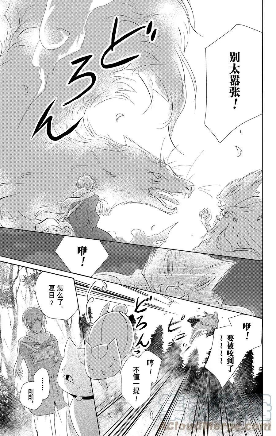 第110话18