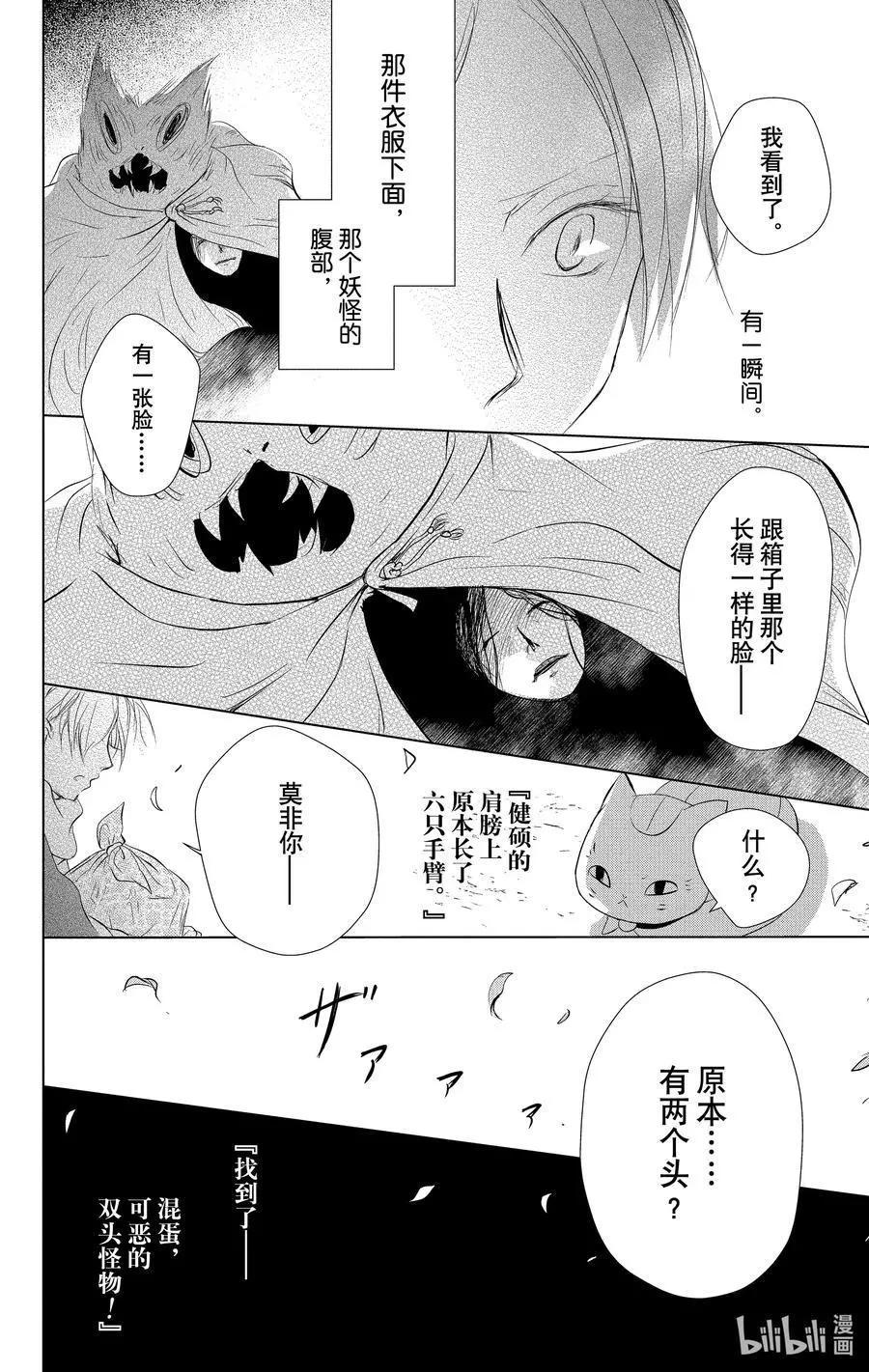 第110话19