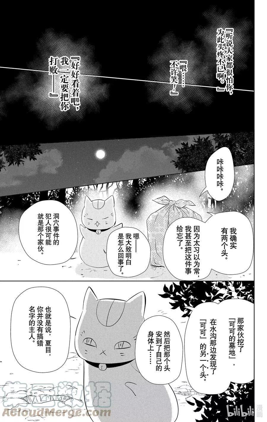 第110话20