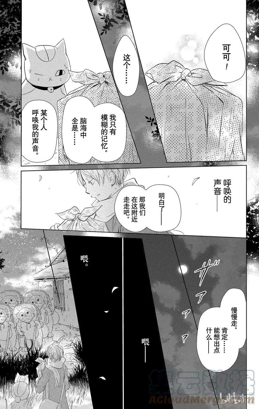 第110话22
