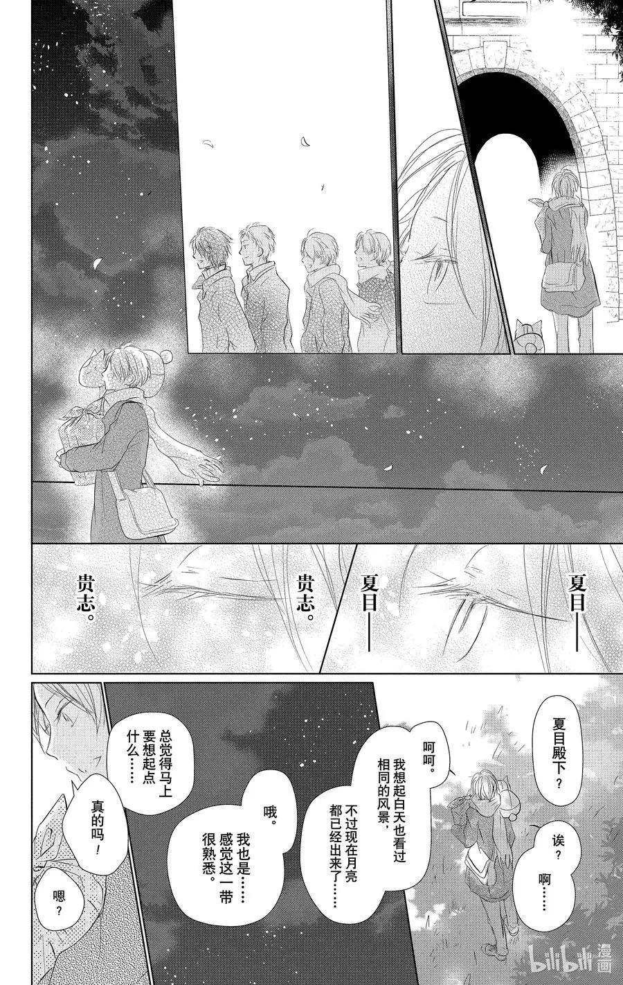 第110话23