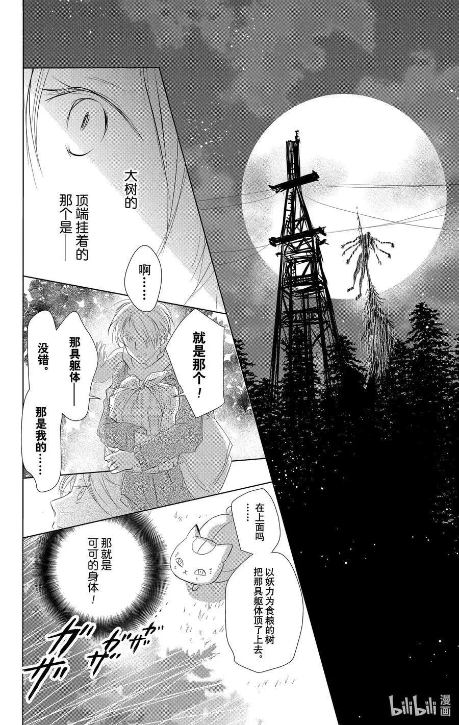 第110话25